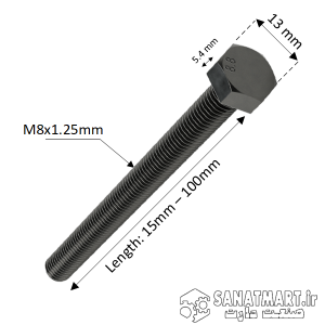 پیچ آچار خور گرید 8.8 قطر 8 - صنعت مارت SanatMart.ir