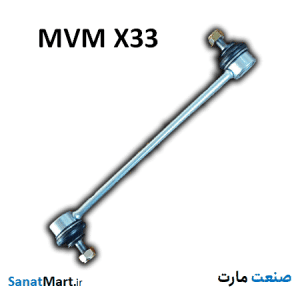 میل موج گیر MVM X33