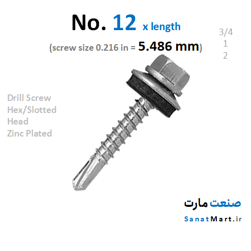 پیچ سرمته شیروانی 5.5 میلی متر شماره 12 - صنعت مارت