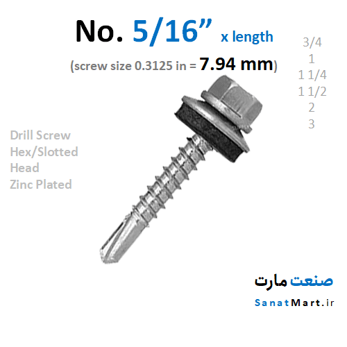 پیچ سرمته شیروانی 7.9 میلی متر شماره 16 - صنعت مارت