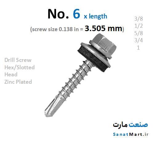 پیچ سرمته شیروانی 3.5 میلی متر شماره 6 - صنعت مارت