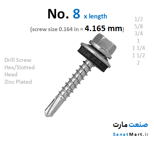 پیچ سرمته شیروانی 4.2 میلی متر شماره 8 - صنعت مارت