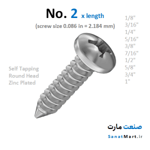 پیچ خودکار سرگرد شماره 2 - صنعت مارت