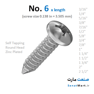 پیچ خودکار سرگرد شماره 6 - صنعت مارت