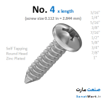 پیچ خودکار سرگرد شماره 4 - صنعت مارت