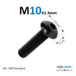 پیچ آلن کله قارچی قطر 10