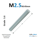 پیچ متری قطر 2.5 گالوانیزه سفید