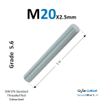 پیچ متری قطر 20 گالوانیزه سفید