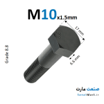 پیچ آچارخور خشکه قطر M10 گرید 8.8 نیم رزوه