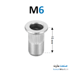 مهره پرچی m6