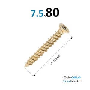 پیچ خودکار بولتکس 8 سانت 7.5x80