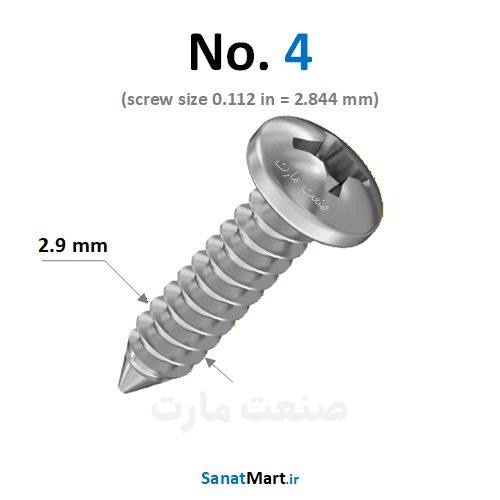 پیچ خودکار سرگرد شماره 4 ایرانی