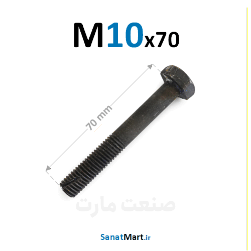 پیچ قلاویزی M10x70 پیچ قلاویزی سایز M10x70